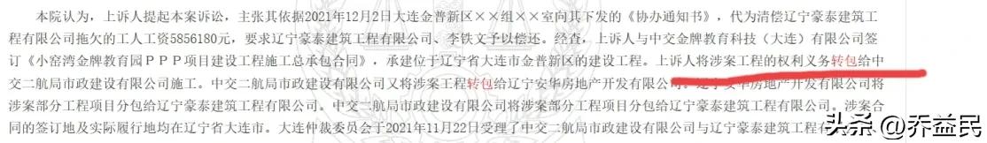 中交二航局转包工程,中交二航局承包