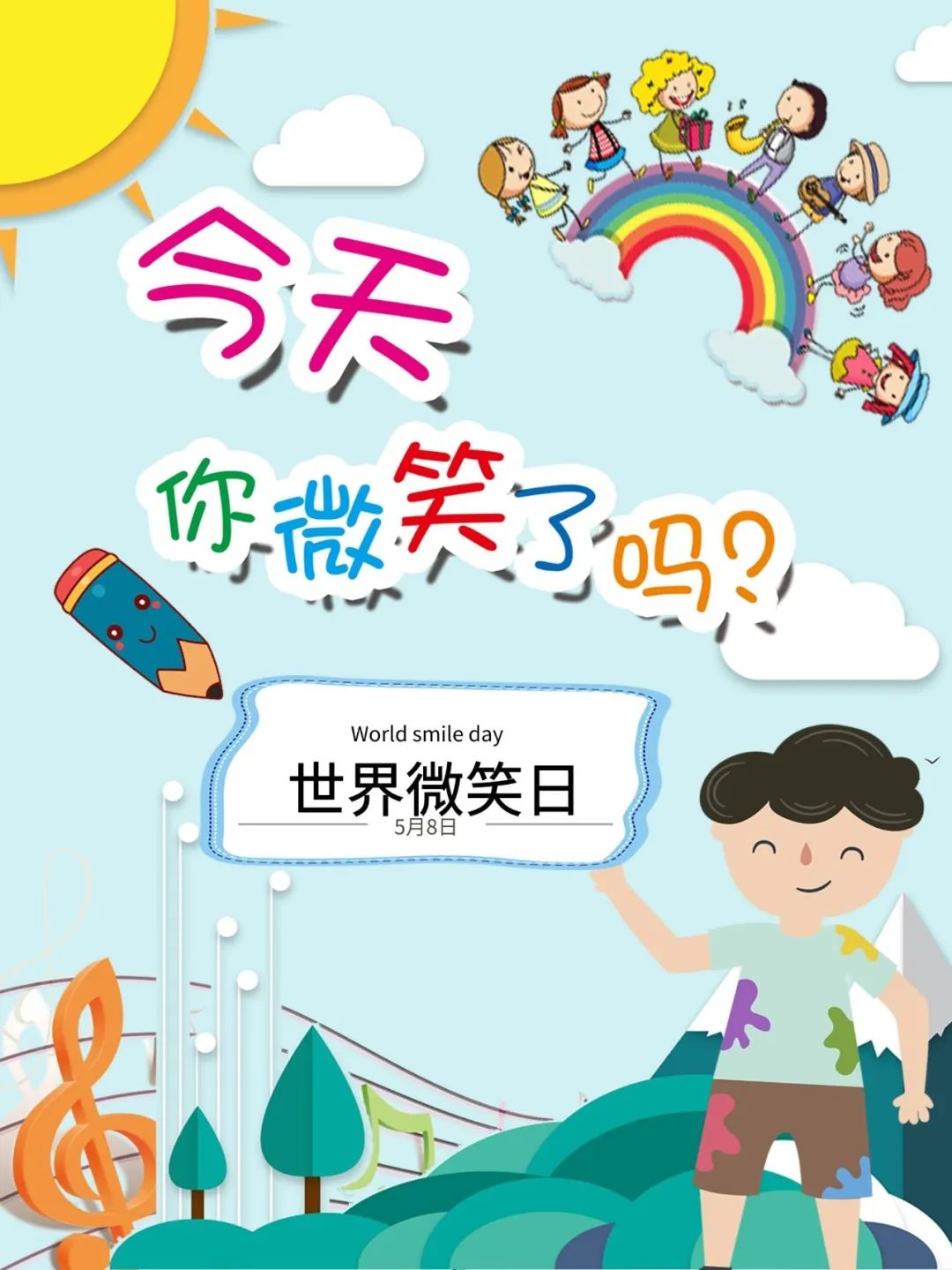 早安微笑语录经典句子,2020年经典早安心语语录锦集80条