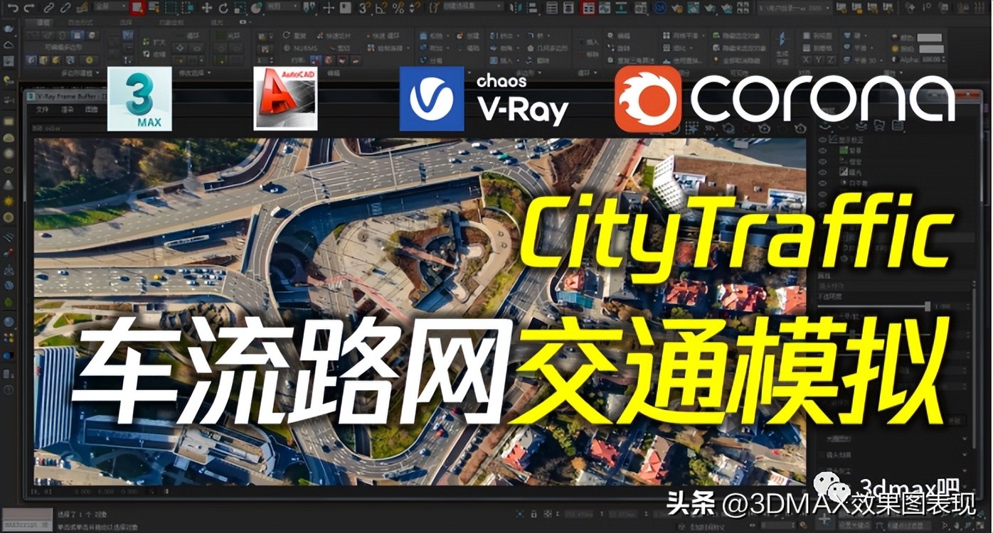 3d建模交通工具视频教学,3d小车建模教程