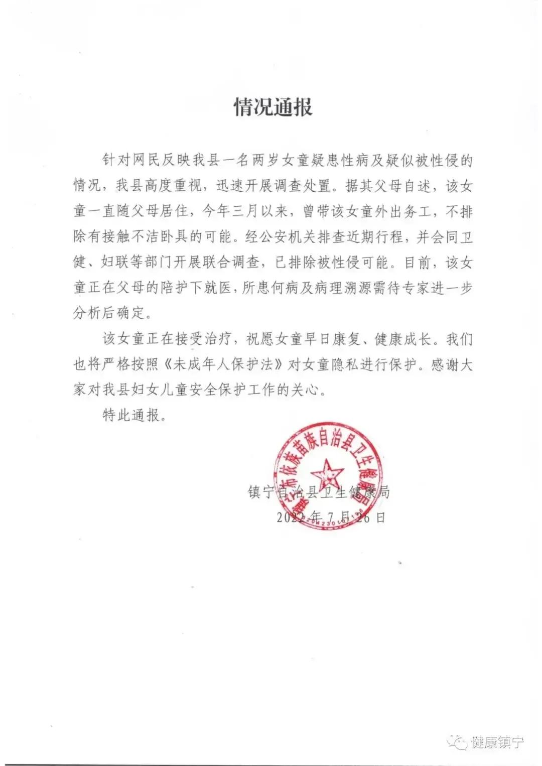 儿童尖锐湿疣，常见原因并非你想象的“*虐性**待”