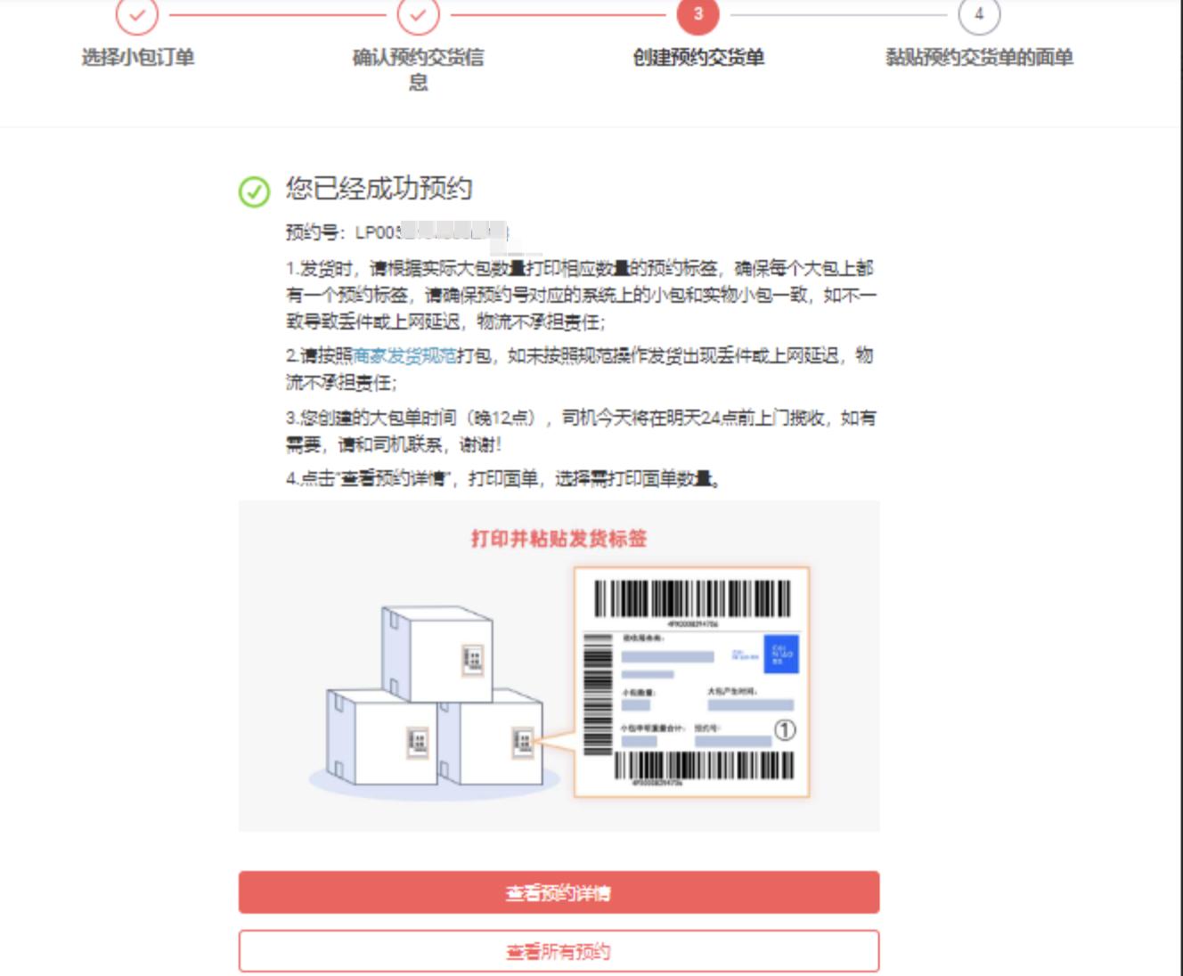 最新速卖通运营日常工作安排,速卖通预约交货取消