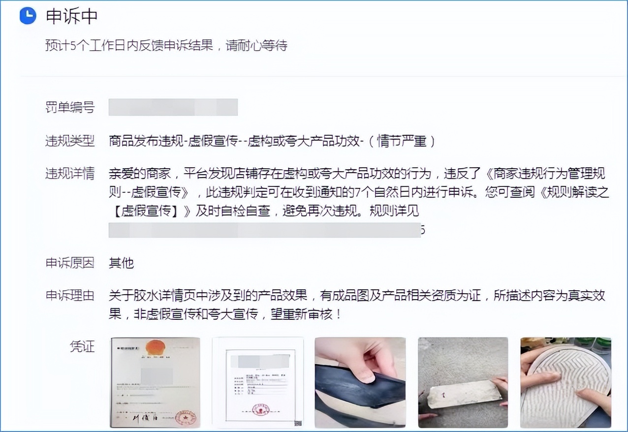 抖音小店被扣保证金怎么申诉回来,抖音商品橱窗保证金500元怎么退回