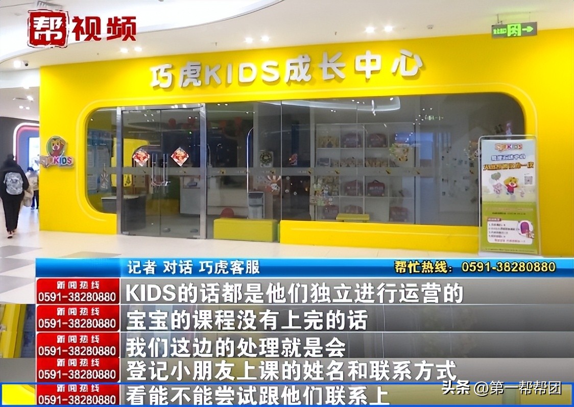 早教中心倒闭还能拿回款项吗,早教中心倒闭乙方需要赔偿吗