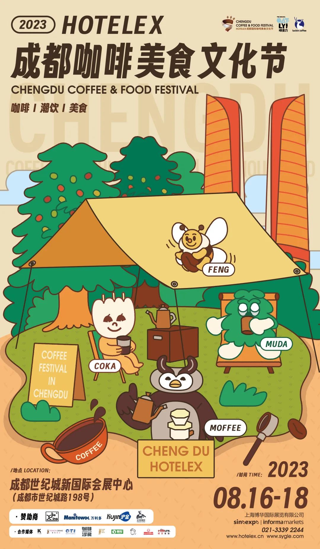 杨国福和塔斯汀,塔斯汀中国汉堡杨国福