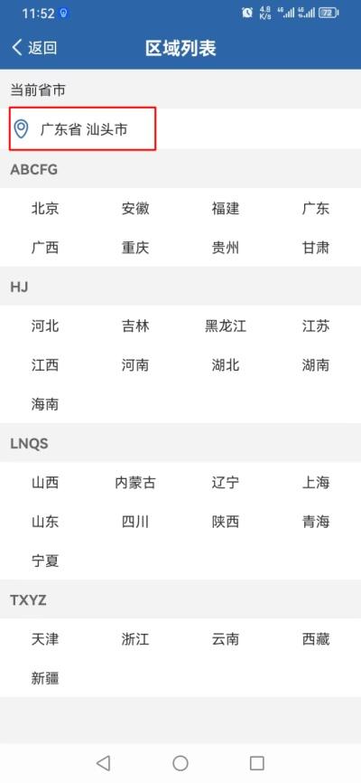 机动车年检怎么在交管12123上预约,交管12123预约车辆年检流程