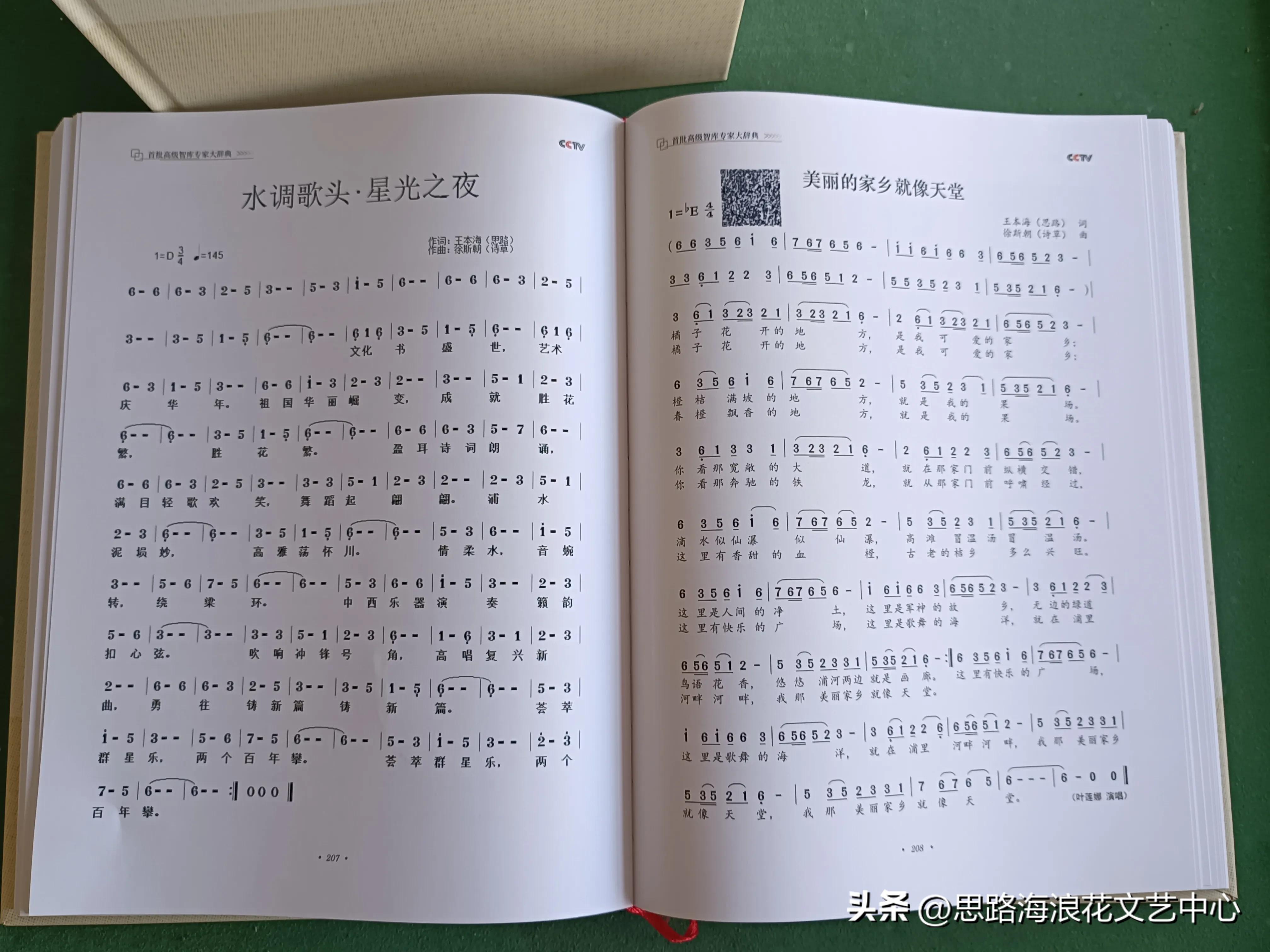 海浪花文艺,海浪花作品