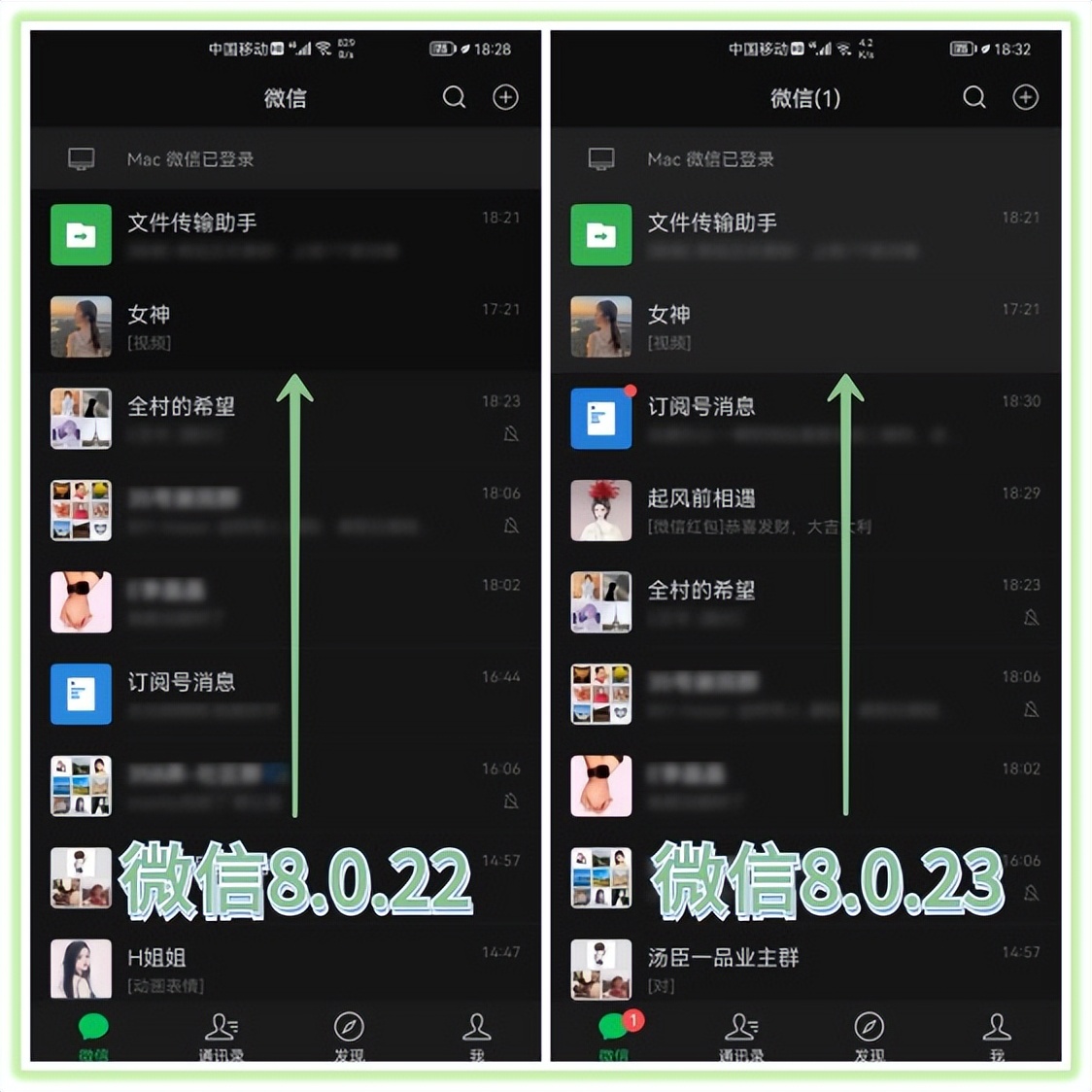 微信更新8.0.29最新版本功能,微信升级8.0.19有什么新功能