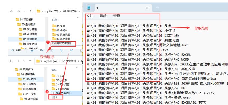 读取excel数据创建文件夹目录,2007版excel如何建立多个文件目录