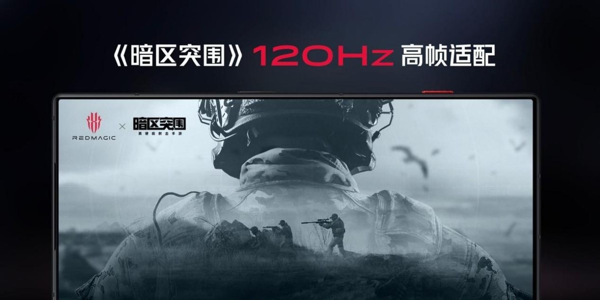 红魔8pro震撼发布,红魔8pro最新售价