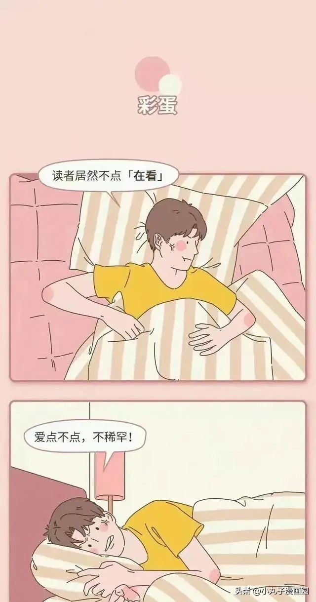 男子之口，*子骗**之口！