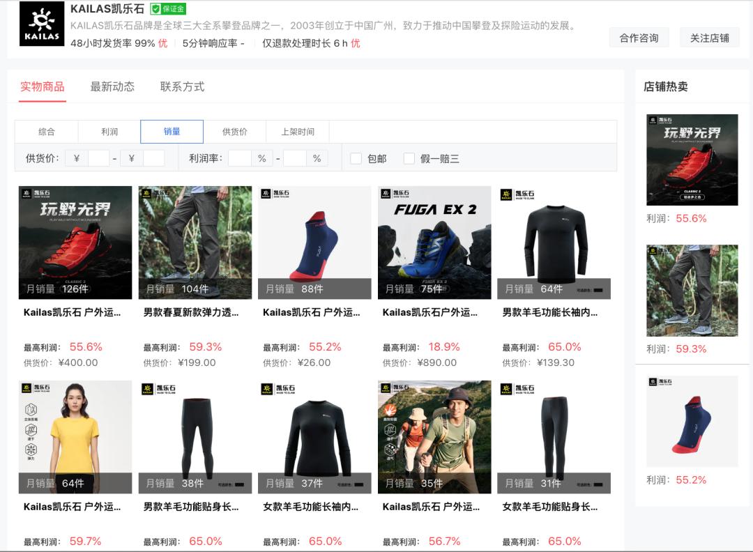 私域如何卖货,私域卖衣服怎么引流