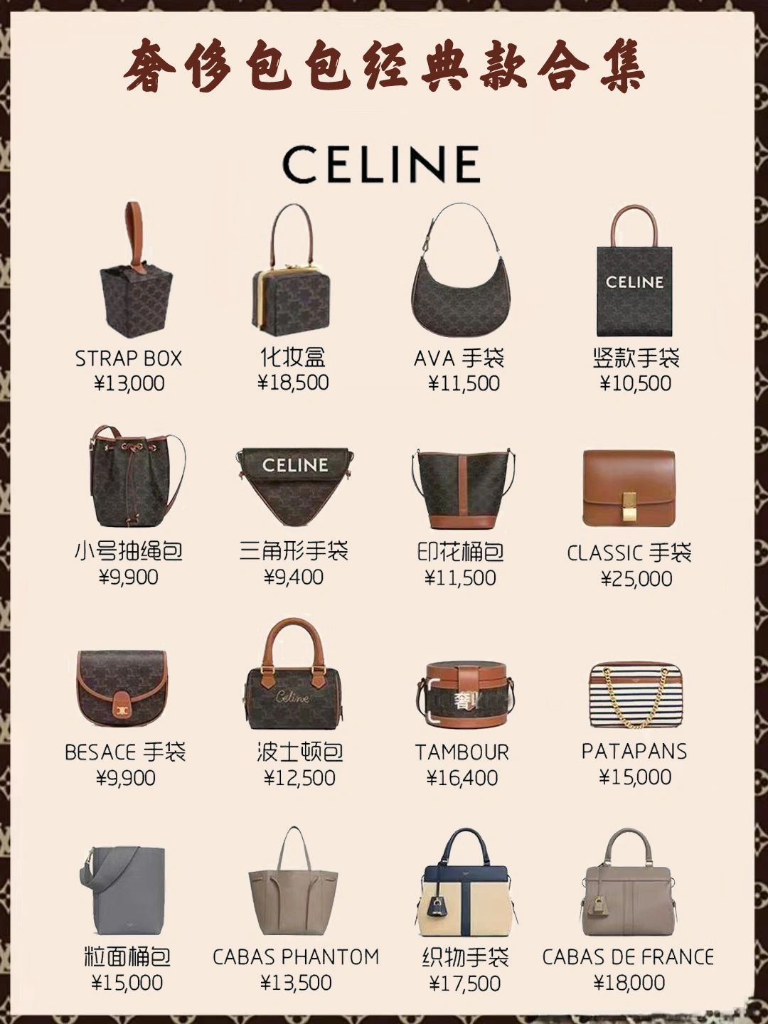 奢侈品包包女款式,奢侈品包包品牌标志大全