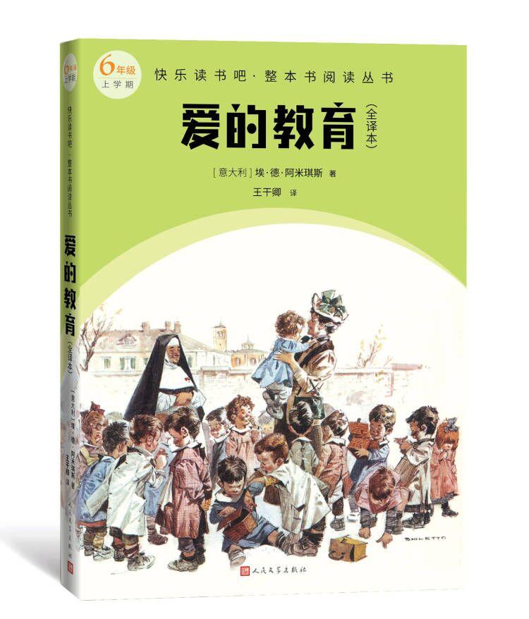 初中生必看名著书目,一二年级必看经典名著