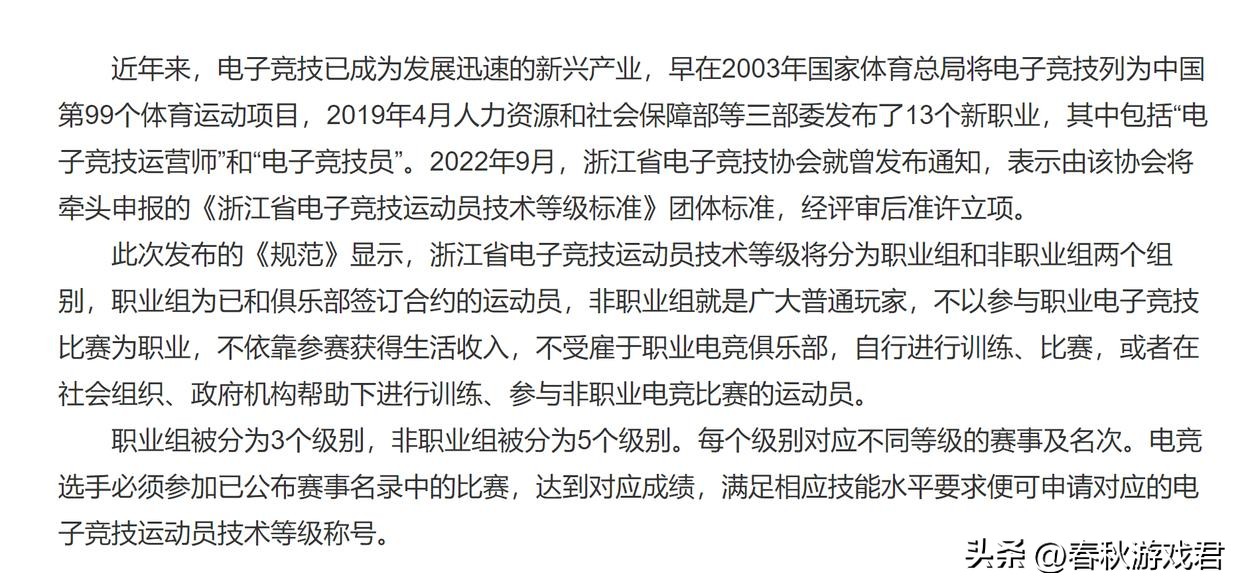 哪些游戏可以得电子竞技员证书,游戏玩家成为赛车手