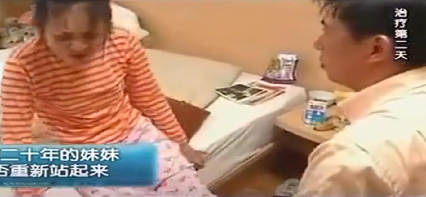 河北女孩瘫痪,河北女子瘫痪在床20年