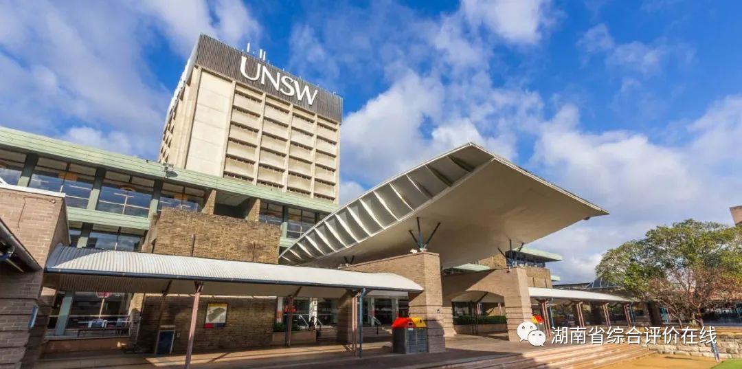 慎重选择新南威尔士大学澳洲排名,新南威尔士大学申藤校