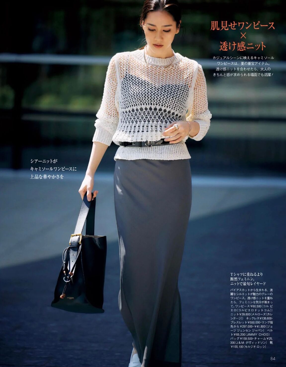 四五十岁女人，裙子尽量不穿包臀、不穿艳色，换成这些更优雅得体