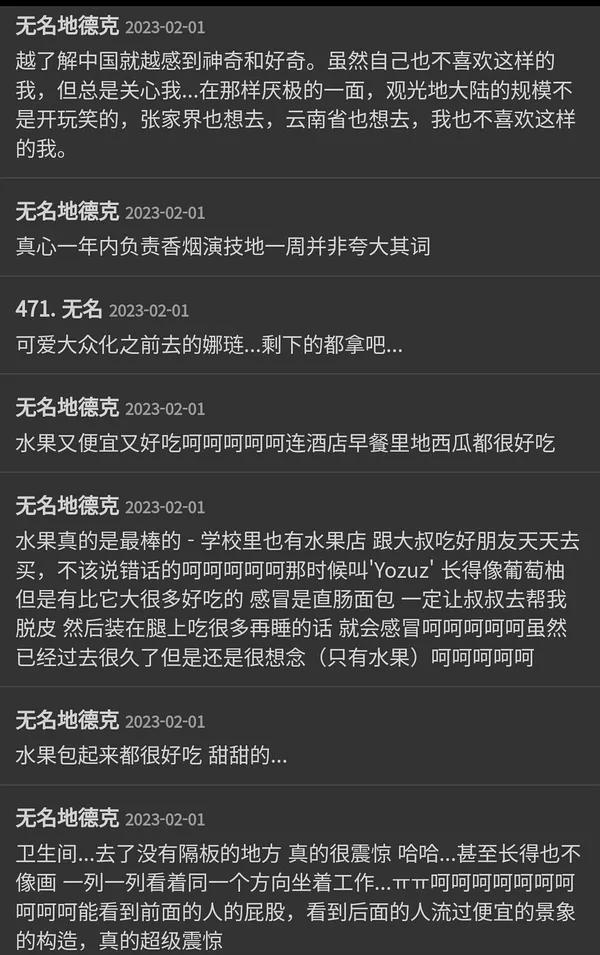 在韩国的中国留学生吐槽,外国留学生畅谈中国印象