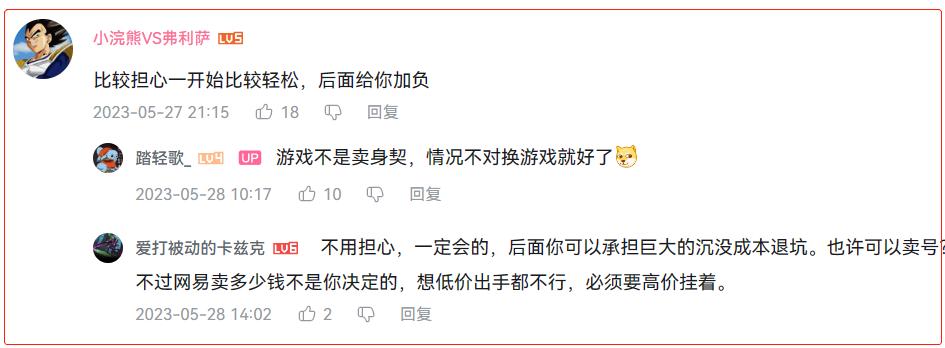 逆水寒手游限制交易吗,逆水寒手游是必须花钱才能玩吗