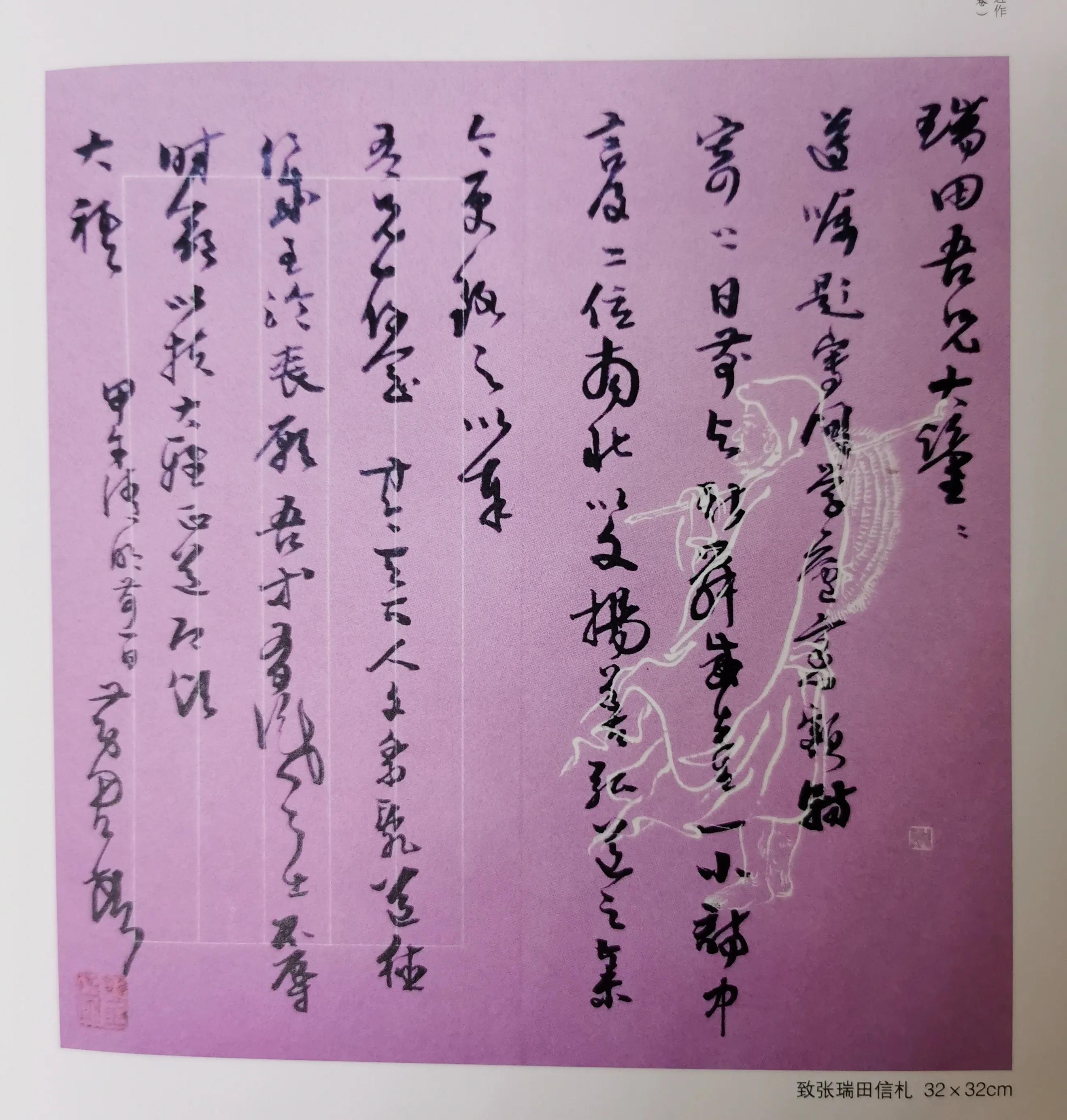 珍惜现在还给你写信的人 (请珍惜那个给你写信的女孩子)