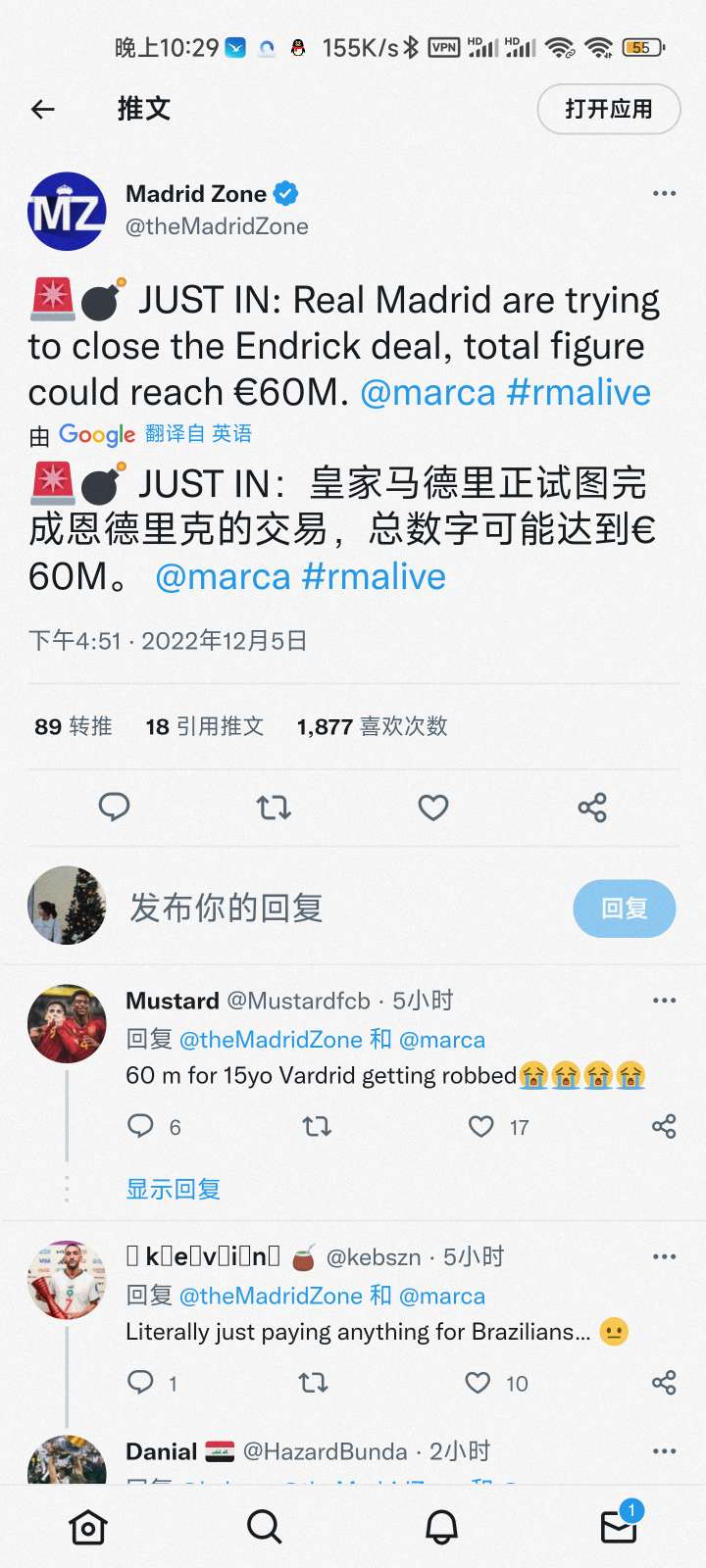 恩德里克皇马官宣,恩德里克皇马签了多少年