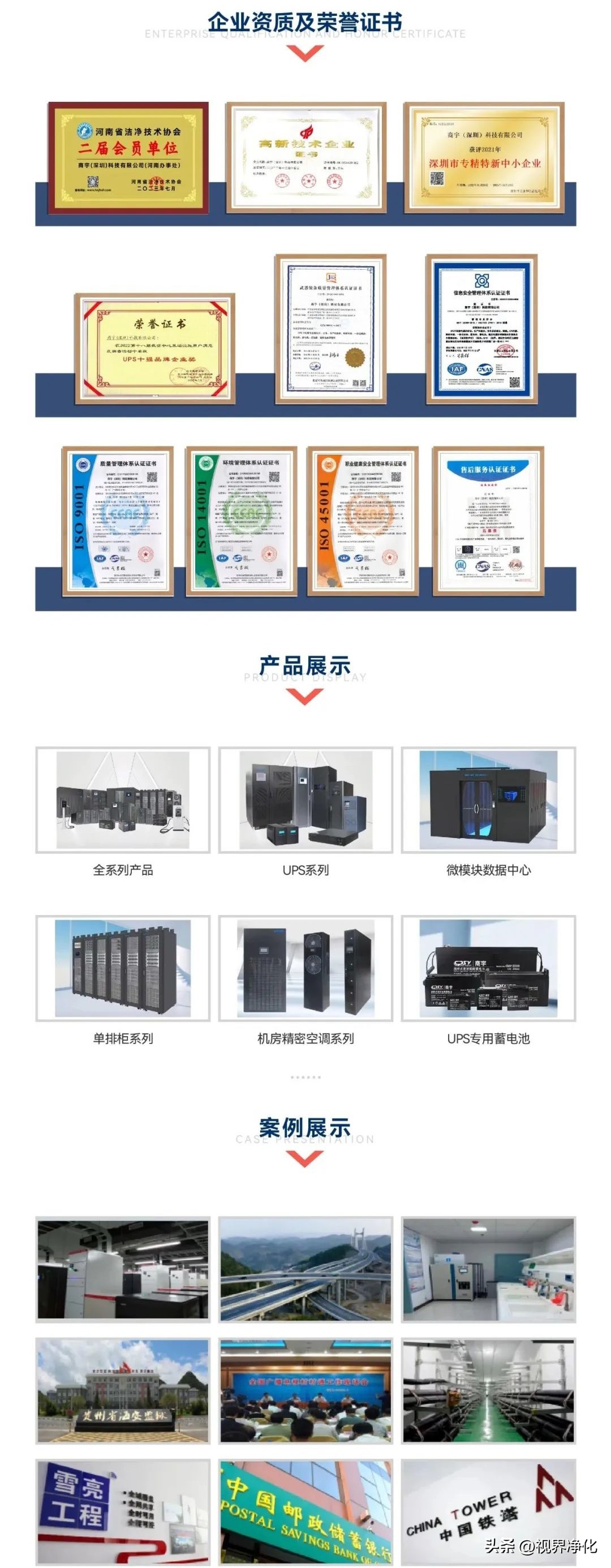 【豫净协会员风采】商宇科技——以品质基石筑品牌大厦
