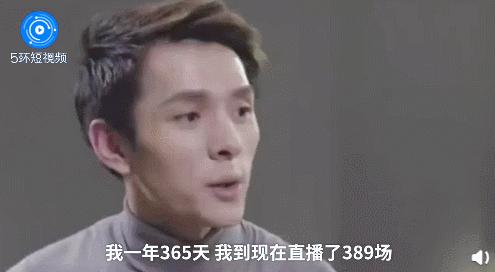 那一年,李佳琦月薪四千,罗永浩负债6亿