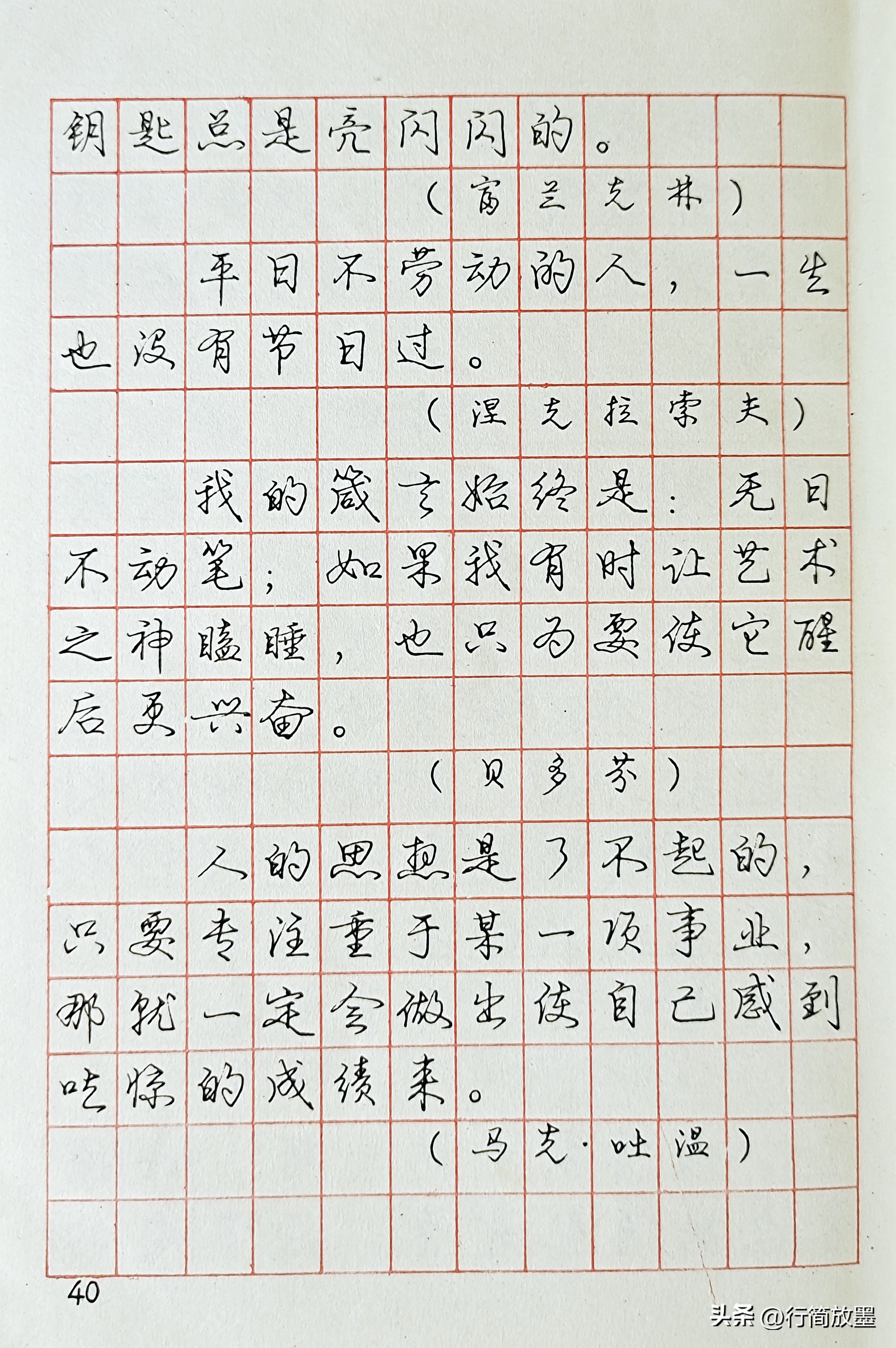 庞中华行书字帖3500常用字,庞中华行书字帖现在还有人练吗