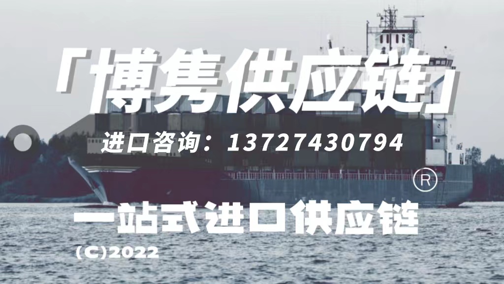进口预包装食品清关报关流程 (正规食品进口报关流程指南)