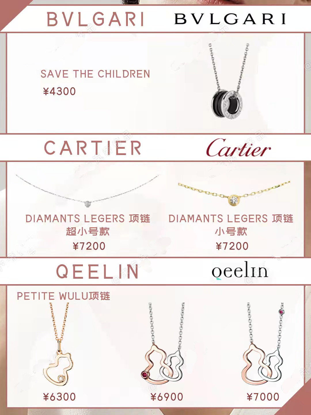 必入十大经典款项链,大牌项链简约推荐