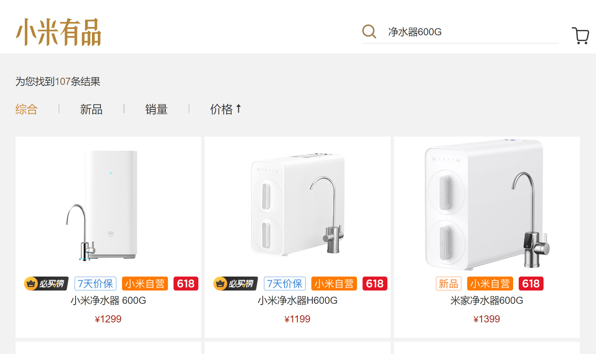 米家净水器600g经典款,米家净水器600g四个滤芯五级过滤