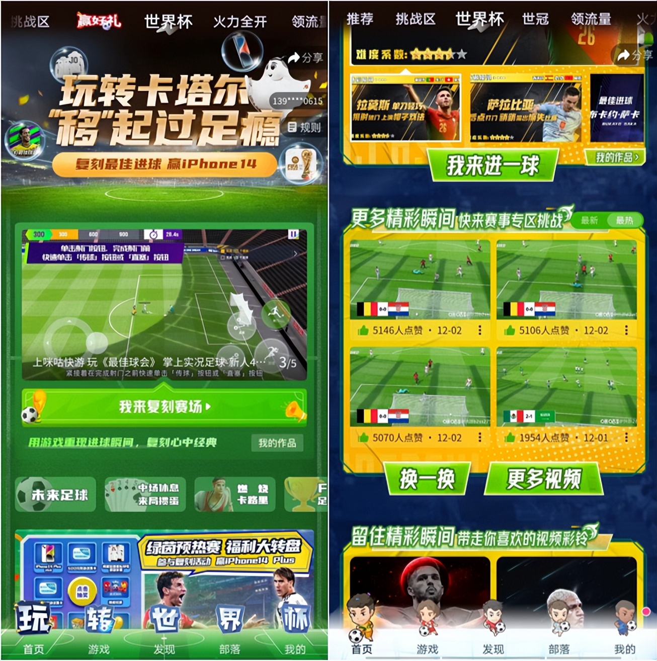 以数助实创造沉浸式元宇宙观赛体验，咪咕的比特直播大有可为