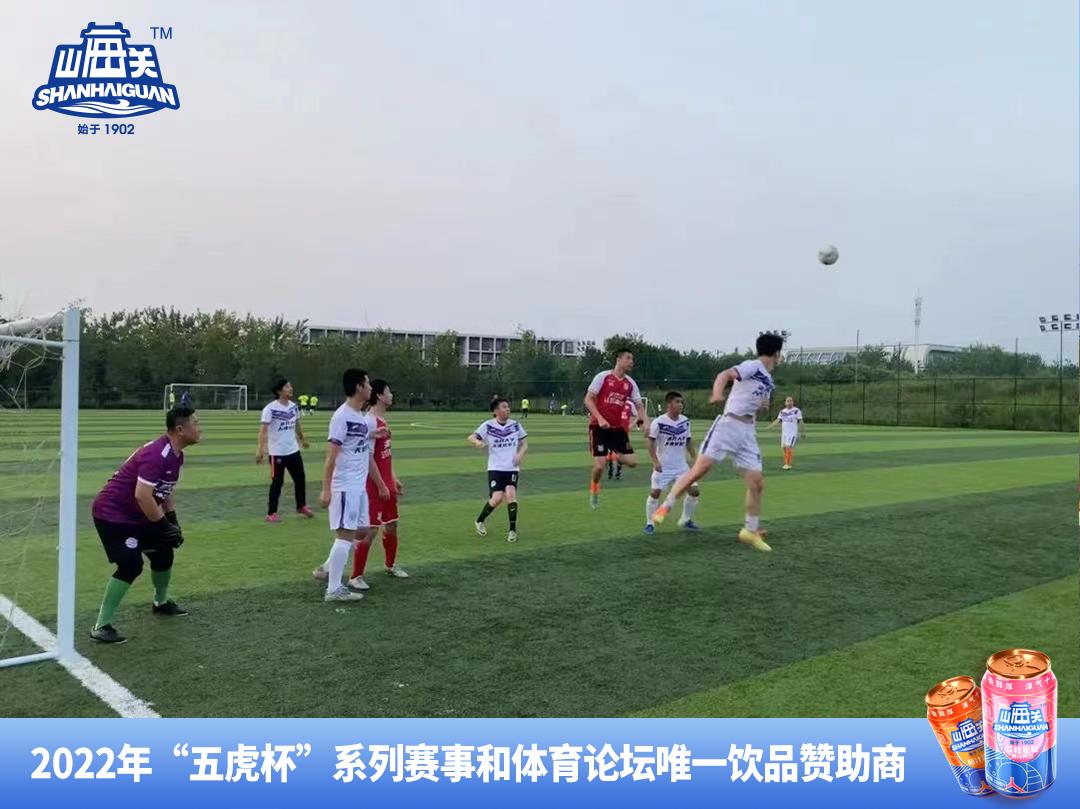 南开五虎杯,五虎杯天津