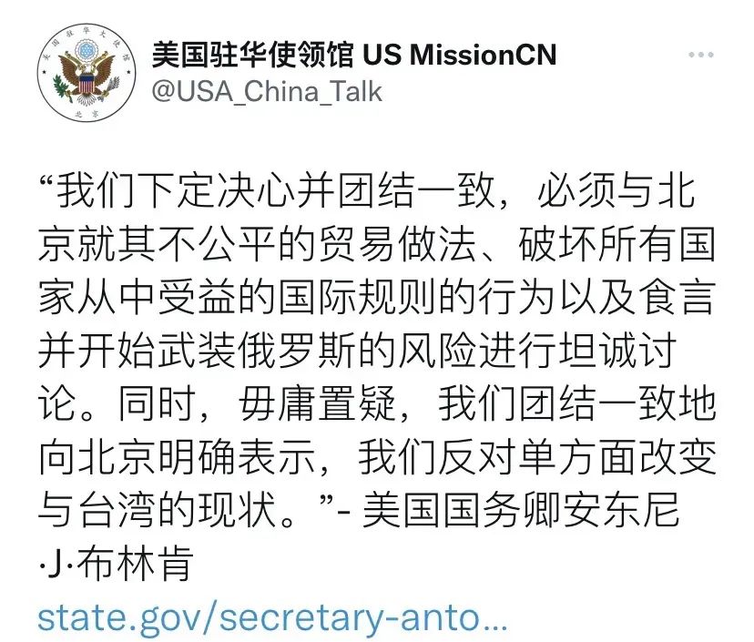 美驻俄大使馆发警告,美媒布林肯将赴欧协调对华立场