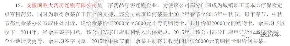 华人健康创始人之一实控人胞兄退出之谜行政处罚高达95起