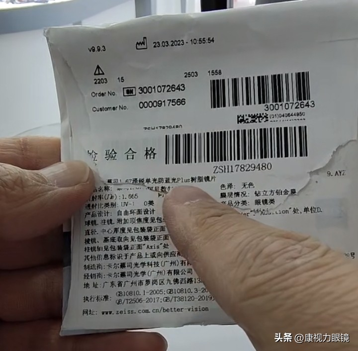 两眼度数相差太大,两只眼都1000度镜片太厚怎么办