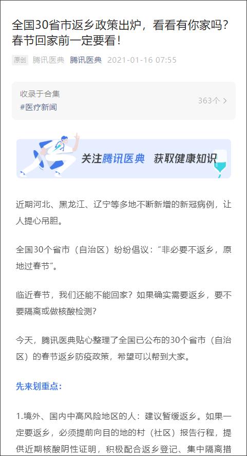 春节营销主题,春节年味营销