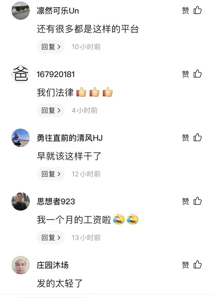 婚恋平台“我主良缘”提供虚假会员信息被罚！网友：“还有很多这样的平台”
