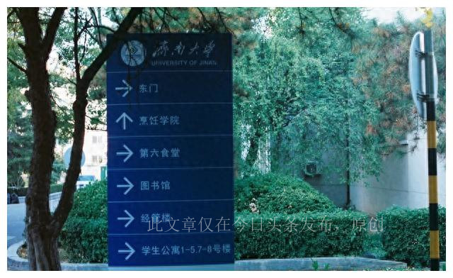 探秘济南大学：你不知道的优与劣