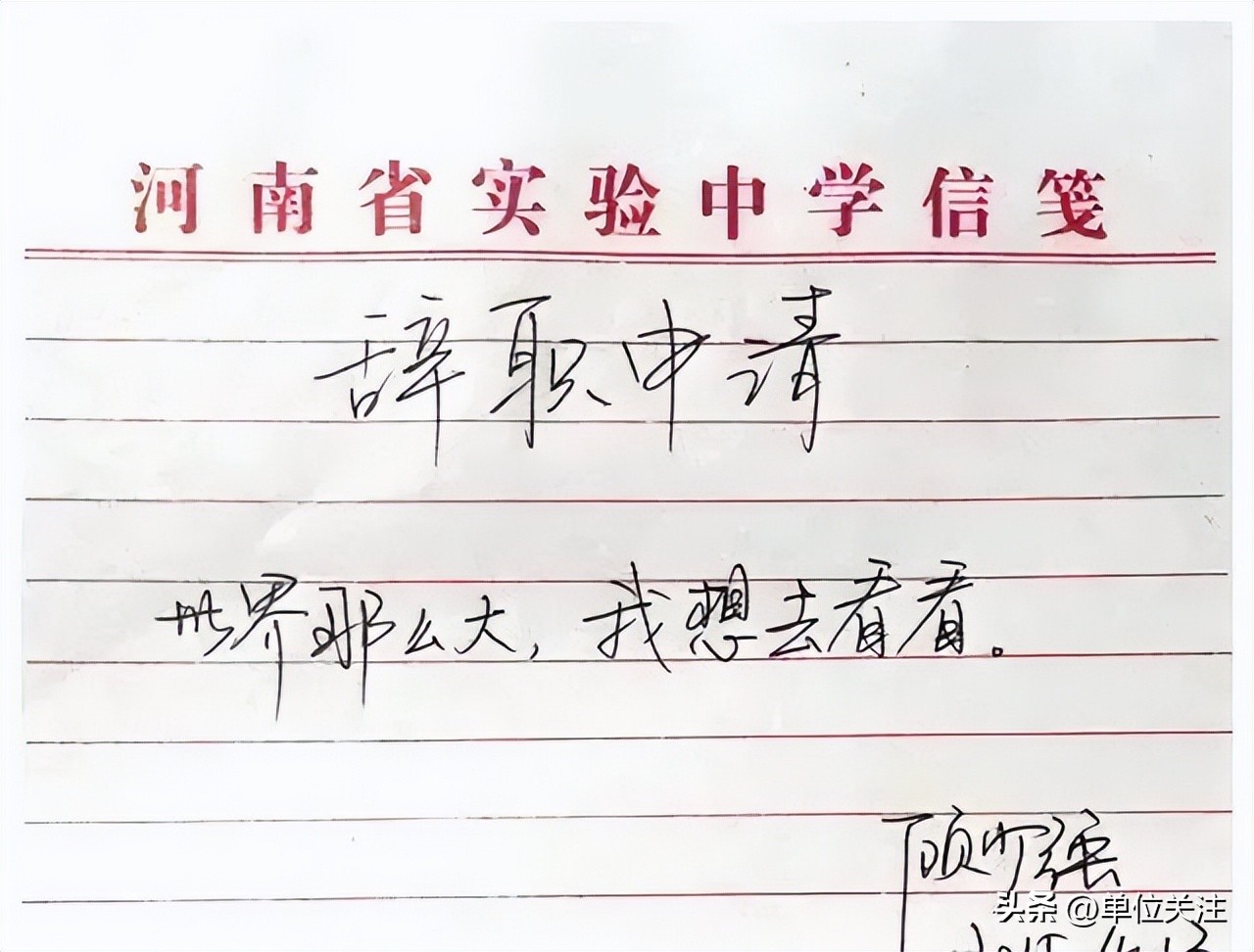 铁饭碗辞职真实感受,体制内铁饭碗的真实感受