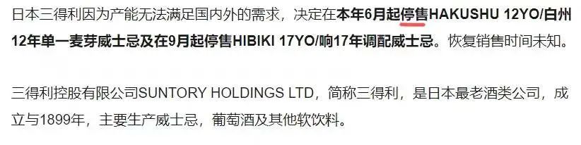 顶流社和翻唱事件,顶流威士忌品牌