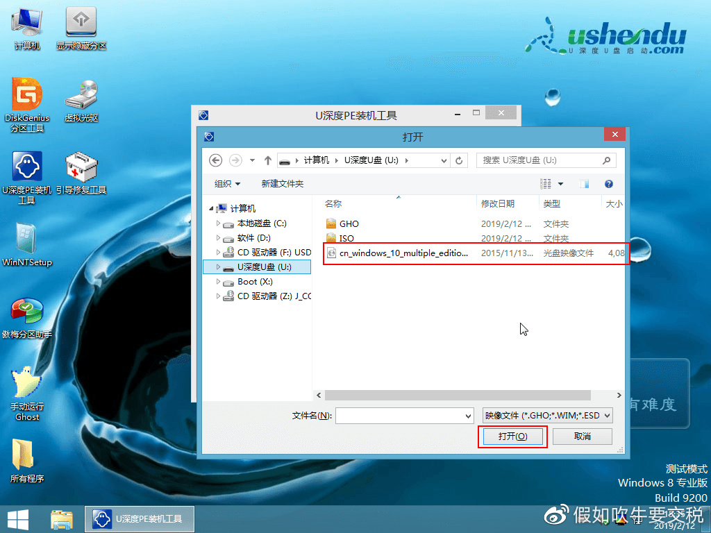 u盘如何重装系统教程,u盘如何重装系统win8.1