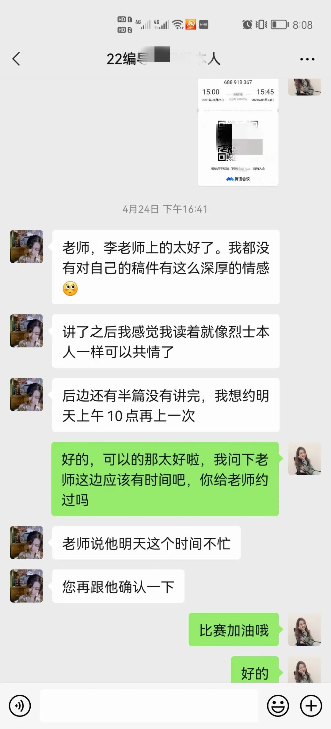 中影人成绩,中影人