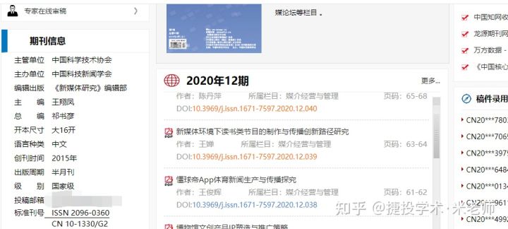 怎样在学术期刊上发表文章,如何在学术期刊上发表文章