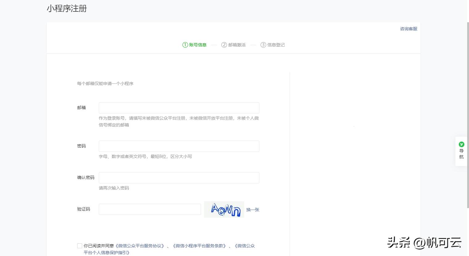 微信小程序怎么生成小程序码,微信小程序和支付宝小程序