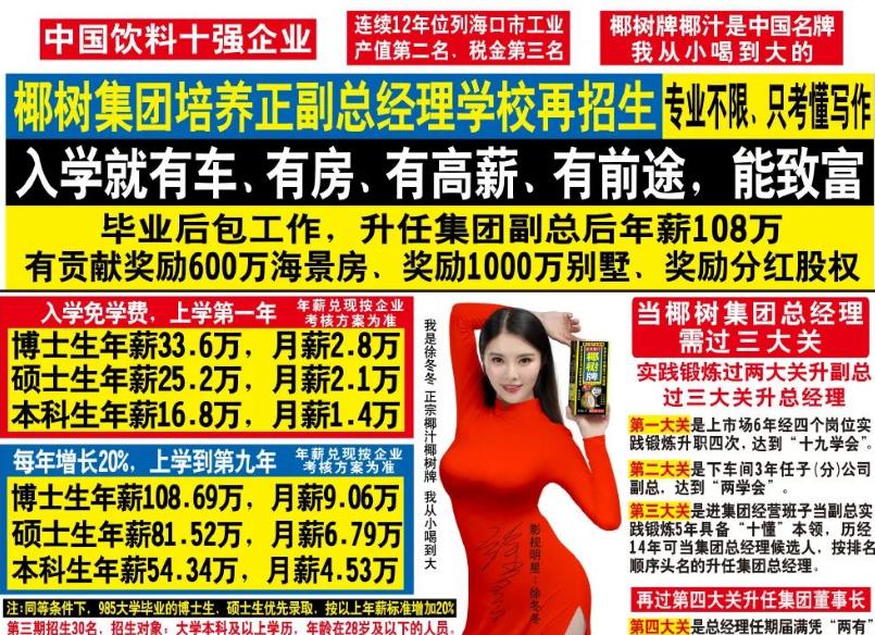 擦边24年,屡教不改!中国最“大尺度”品牌,凭啥敢跟官方对着干