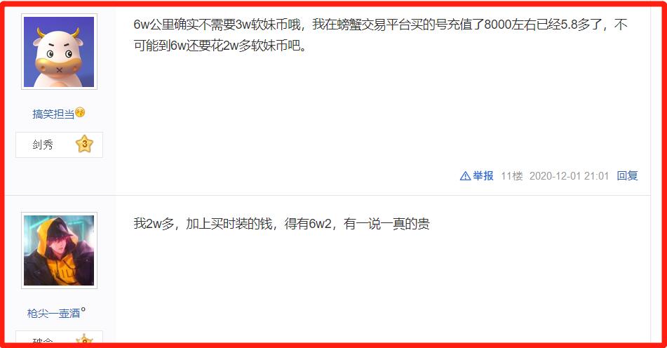 逆水寒手游轻功和武器外观,逆水寒手游火焰武器外观保底