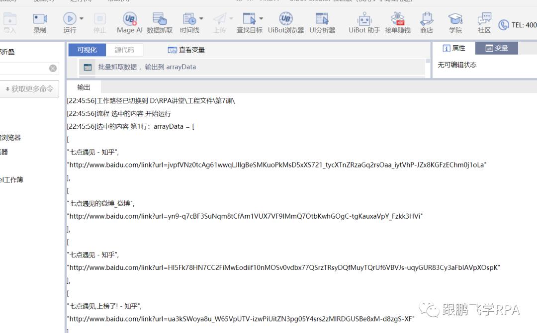 第13课：表格追加写入技巧