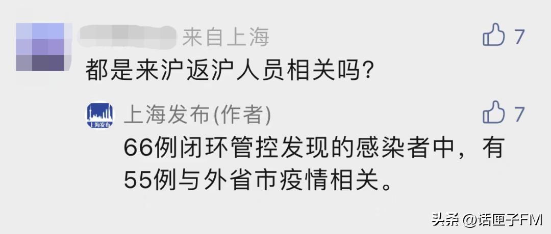 为何每天都有11月15日感染者的密接转阳？上海发布回应；沪昨日新增感染者中，55例与外省市相关