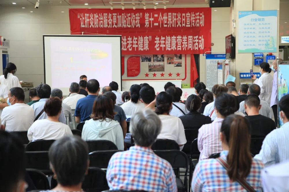 第三人民医院义诊活动,世界肝炎日义诊活动计划